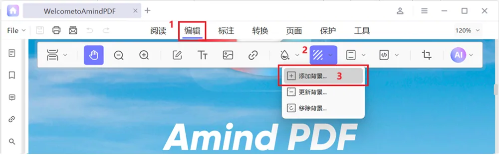 在知叶PDF中打开您想要添加背景的PDF文件，单击“编辑”>“背景”>“添加背景…