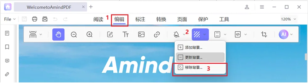 要删除背景，请单击“编辑”>“背景”>“移除背景” 选项