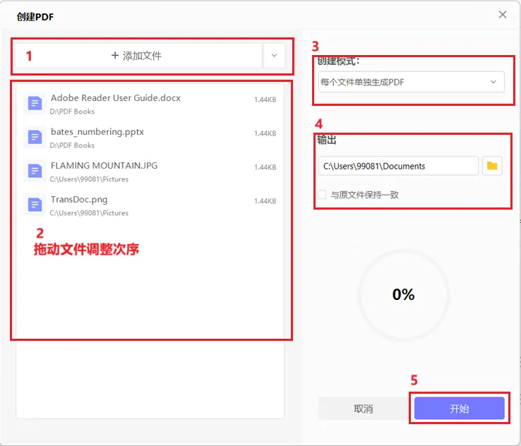Step 2: 点击“添加文件”按钮添加原文件，选择“创建模式”，然后根据需要设…