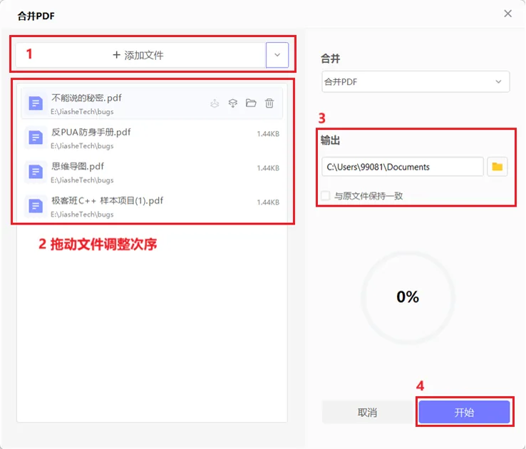 Step 2: 点击“添加文件”按钮添加PDF文件并设置输出文件夹，点击“开始”…