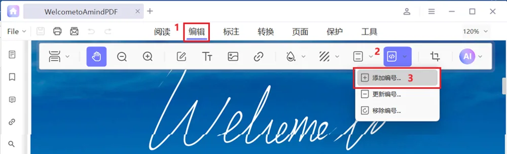 点击“编辑”>“贝茨编号”>”添加”选项