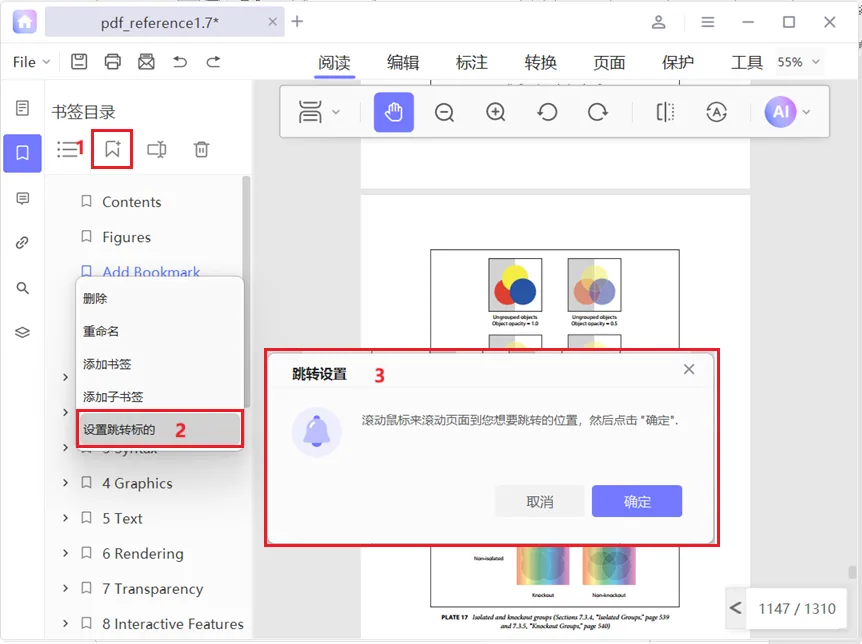 提示： 您还可以拖动书签对其进行重新排序或更改层次关系