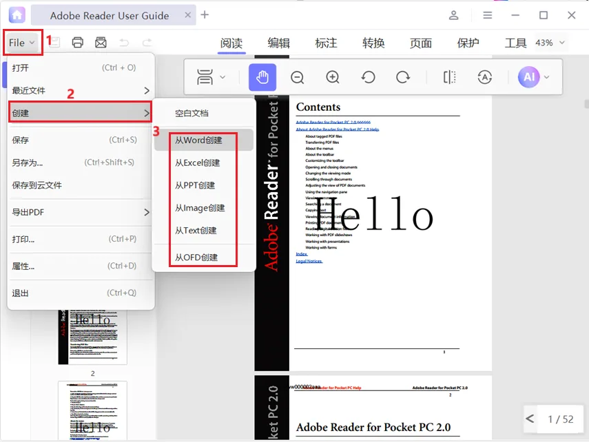 从Word创建，从Excel创建，从PPT创建，从图片创建，从OFD创建