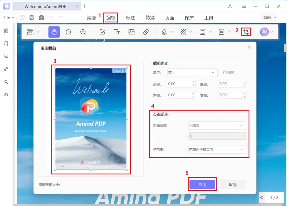 在弹出的“裁剪设置”窗口里，拖动虚线框调整裁剪区域，或在“裁剪边距”区域中输入准…