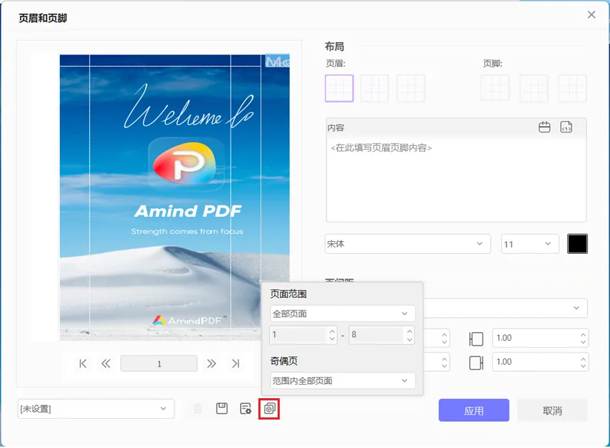 点击“页面范围”图标，在弹出的窗口中定义页面范围或设置奇偶页