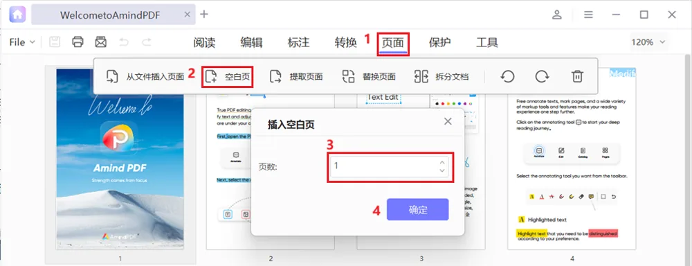 点击“页面”工具选项卡，进入PDF页面组织管理模式