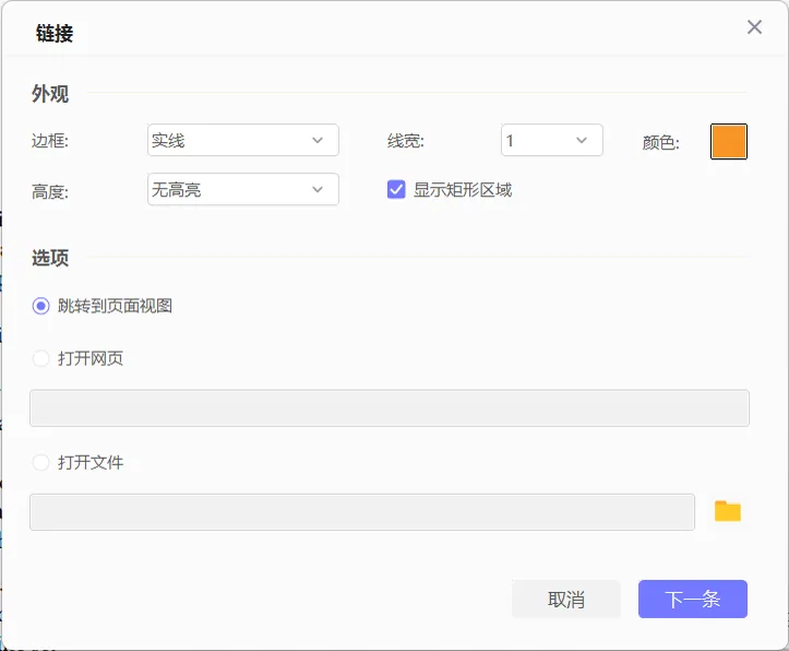 要添加链接，选择“编辑”选项卡，单击“添加链接”按钮选中链接工具