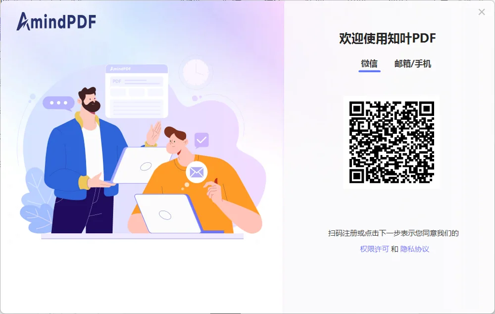 单击右上角的登录按钮