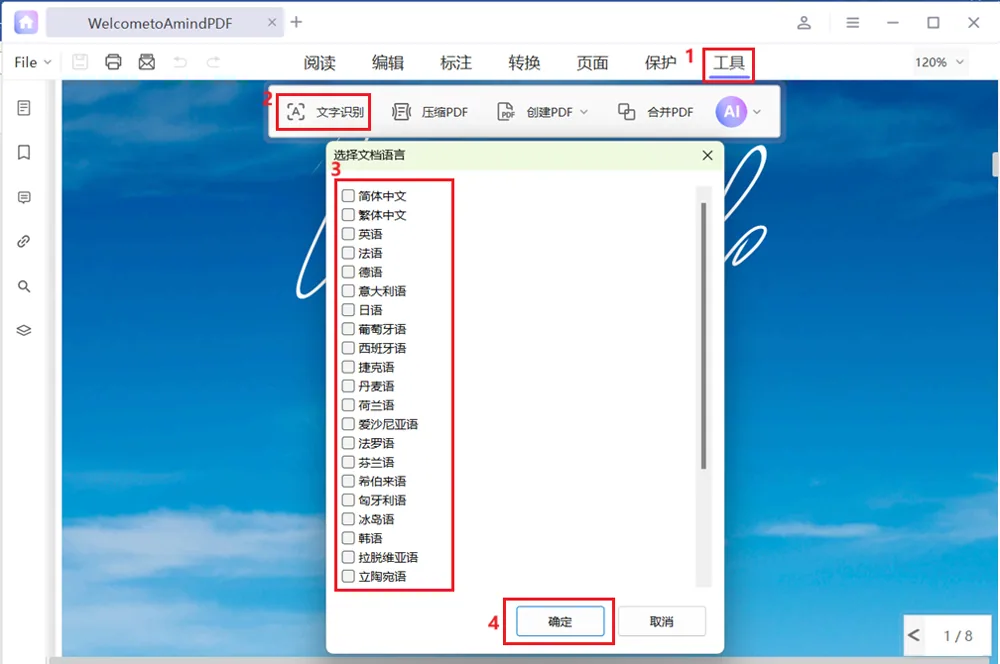 • OCR识别完成后，将在知叶PDF中自动打开识别后的可编辑PDF文件（文件名后…