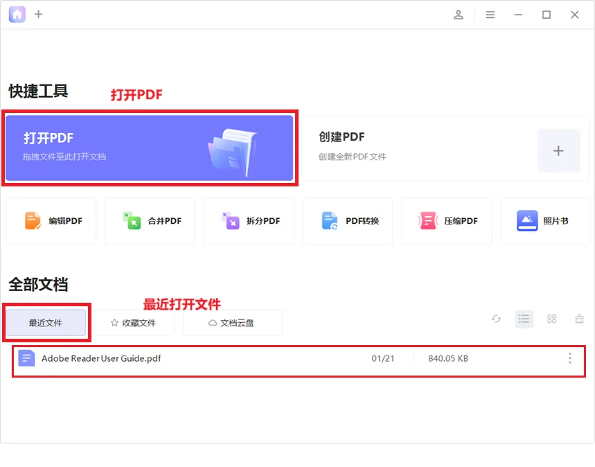 双击 最近文件列表 中的最近文件
