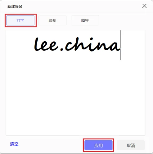 • 点击“打字”按钮，输入您的签名以创建手写签名 