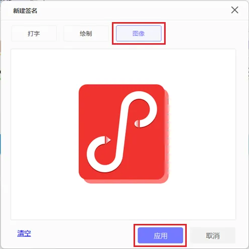 • 点击“图像”选项卡，然后单击“选择图像”导入图像签名