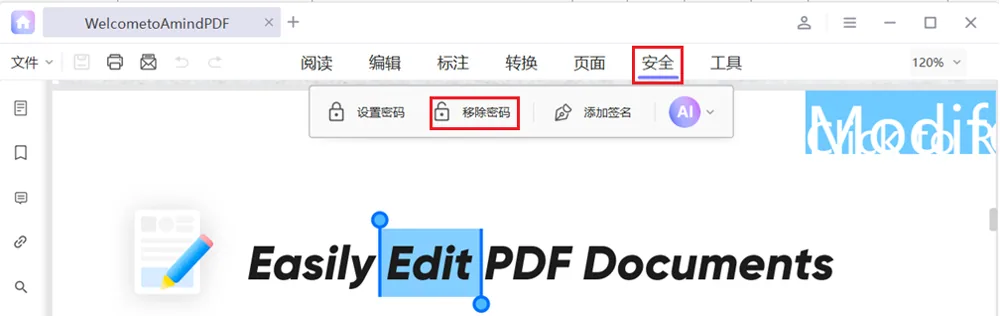 请先输入密码在知叶PDF中打开PDF文件