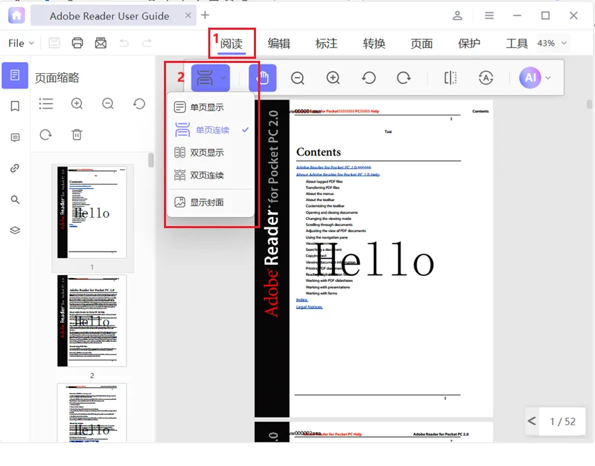 知叶PDF提供5种页面显示模式：单页模式，单页连续，双页模式，双页连续和封面模式…