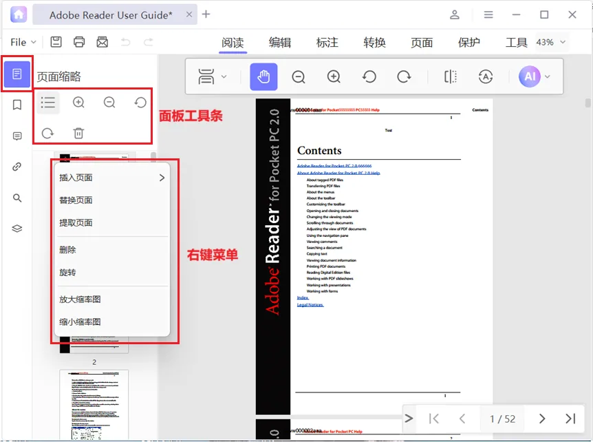 缩略图面板为您提供快速浏览所有PDF页面的功能，您可以通过鼠标滚动或拖动面板中的…