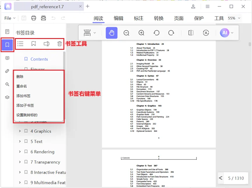 您可以通过使用书签面板的工具栏或右键菜单，向PDF文档添加书签、修改书签和删除书…