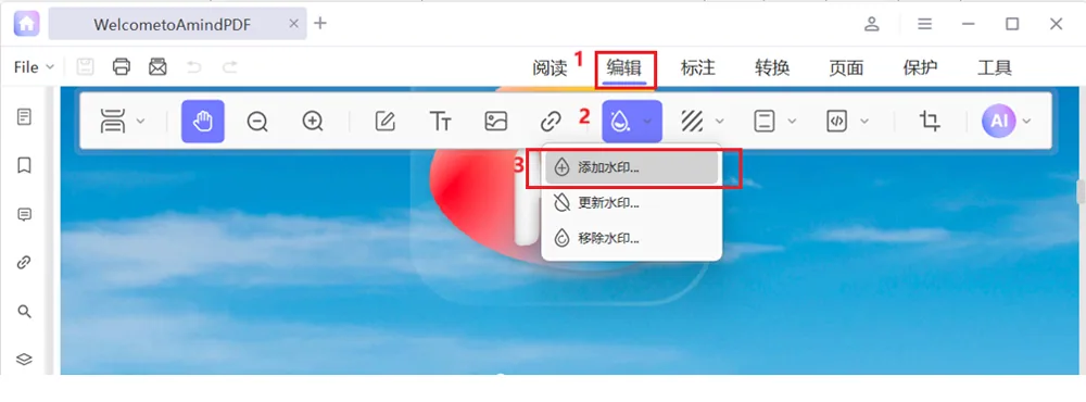 在知叶PDF中打开要添加水印的PDF文件，选择“编辑”选项卡，在编辑工具栏中选择…