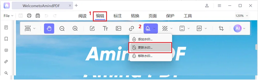 选择“更新水印”选项来更新您的水印