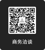 商务合作