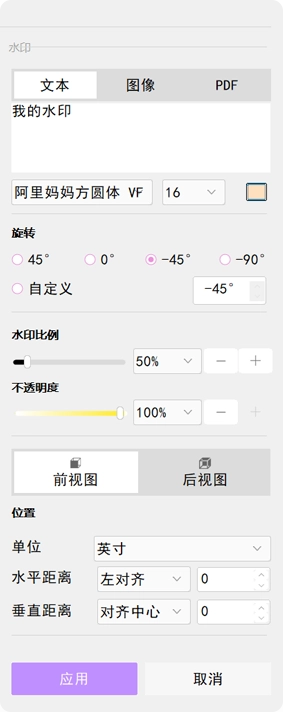 <{add watermarks to PDFs}>