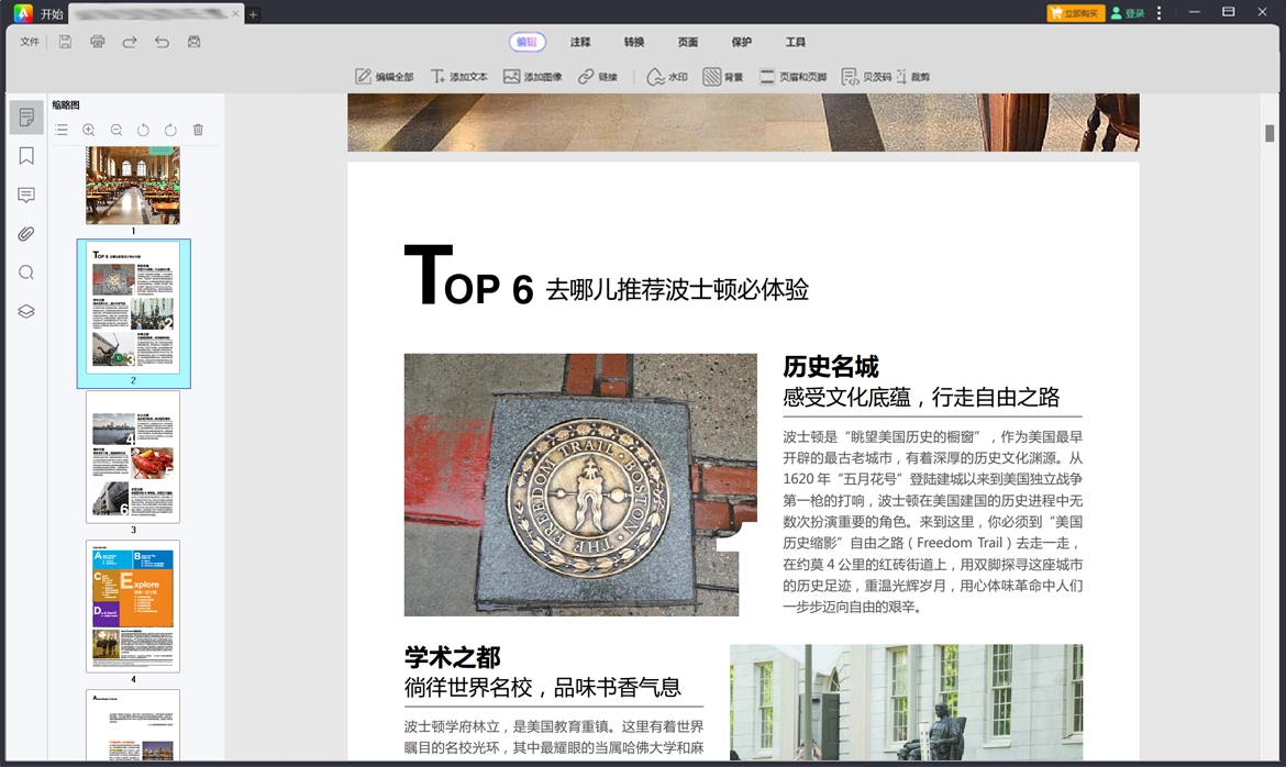 AI阅读PDF文件