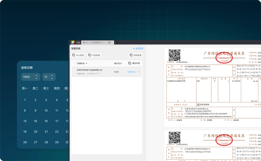 支持OFD