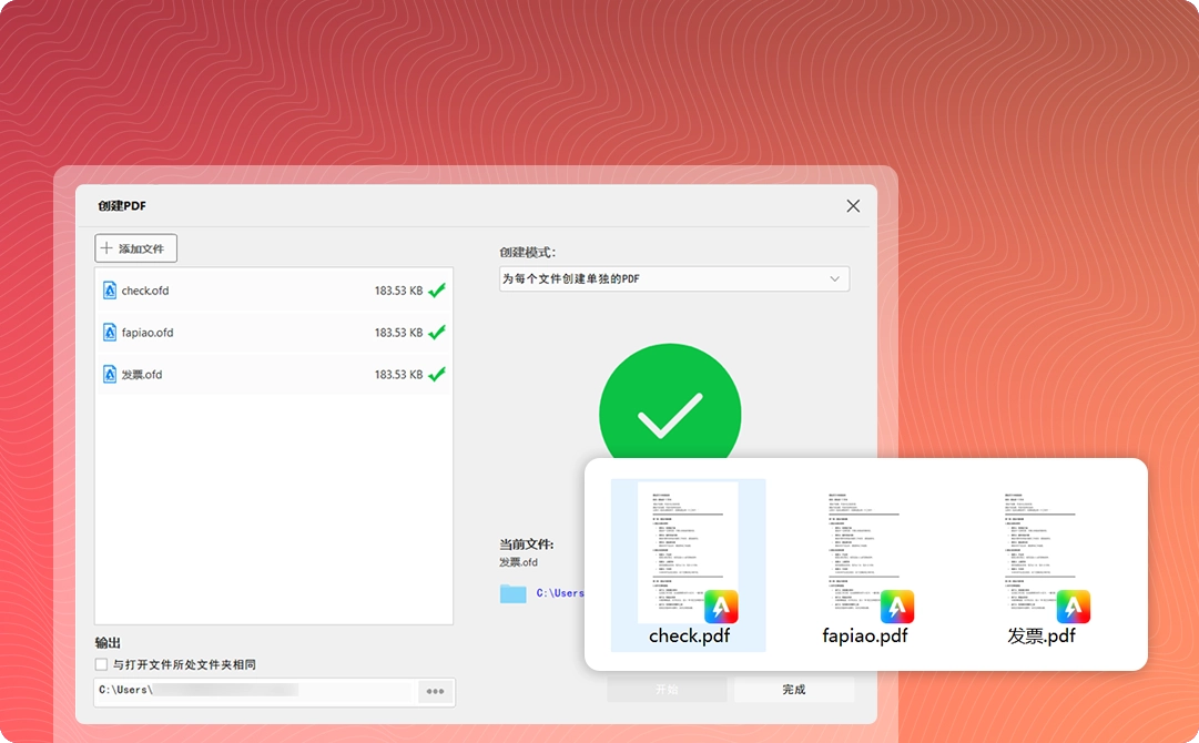 AI 总结 PDF