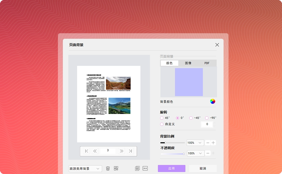 与 AI 对话