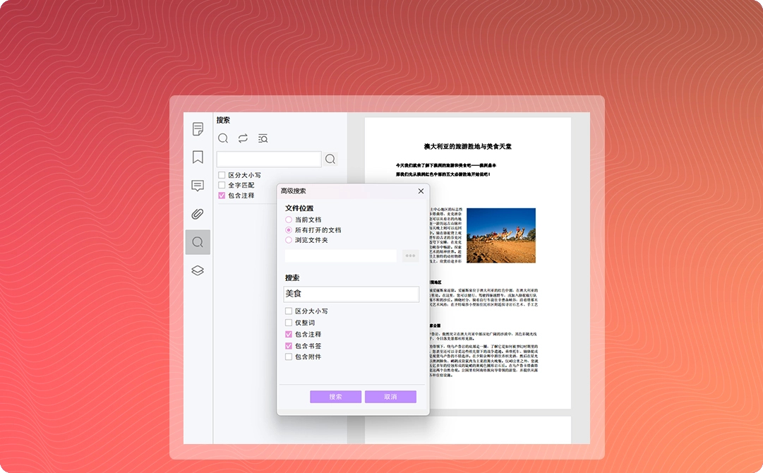 与 AI 对话